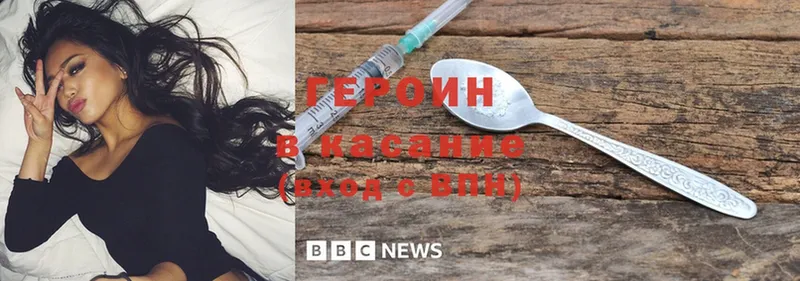 Героин Heroin  Лысьва 