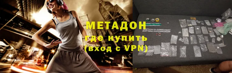 Метадон methadone  darknet Telegram  Лысьва 